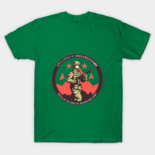 Battle of the Kids Toy Soldier Mini Army Two! T-Shirt